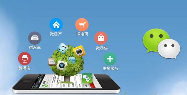 工农分析企业微信公众号平台开发的优势有哪些？