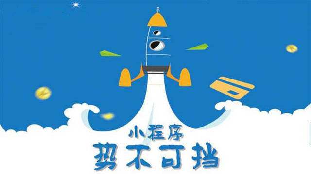 工农微信小程序开发如何助力传统零售商突破经营难题